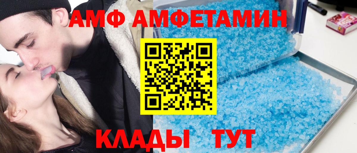 АМФ  Вход с VPN  Ярославль  Amphetamine 97%  Amphetamine 