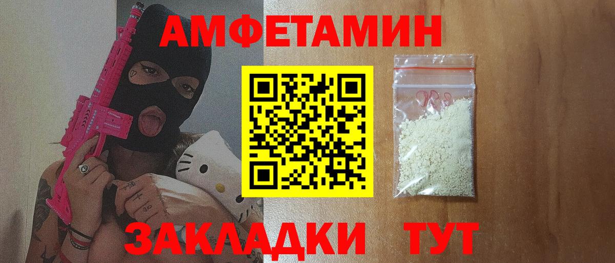 Амфетамин VHQ Ярославль