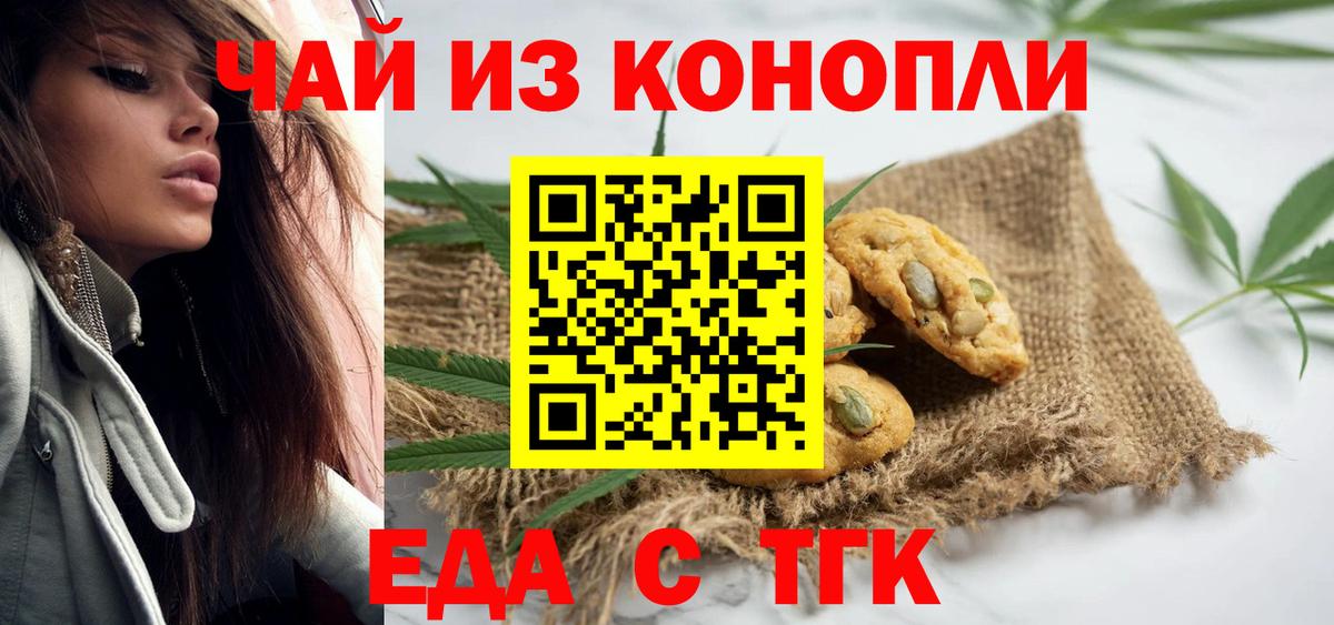 Cannafood марихуана  Вход с VPN  Ярославль 