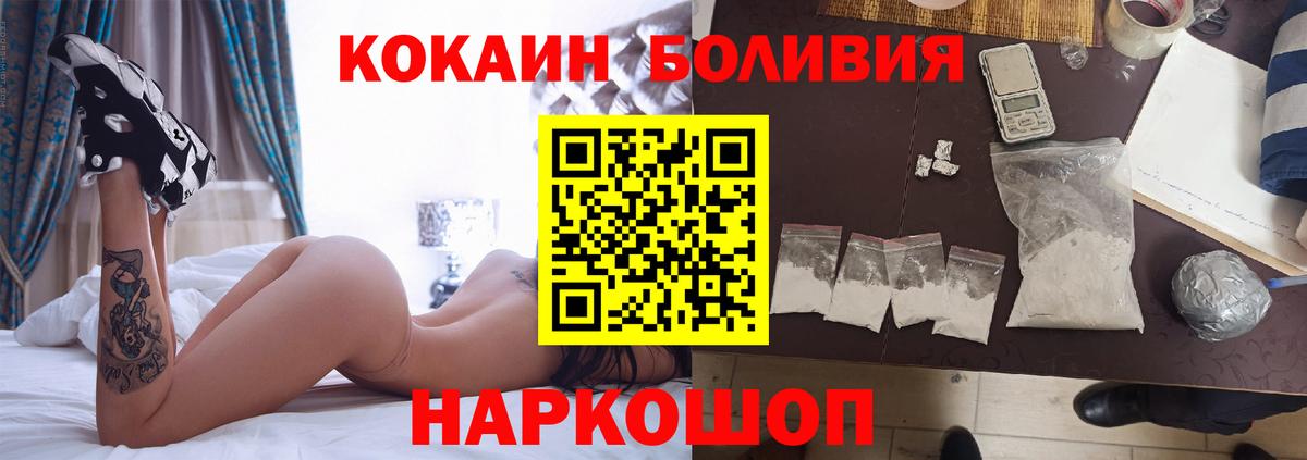 COCAIN Эквадор Ярославль
