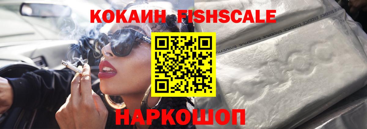 КОКАИН Колумбийский  Вход с VPN  купить закладку  Cocaine VHQ  Ярославль  Cocaine 