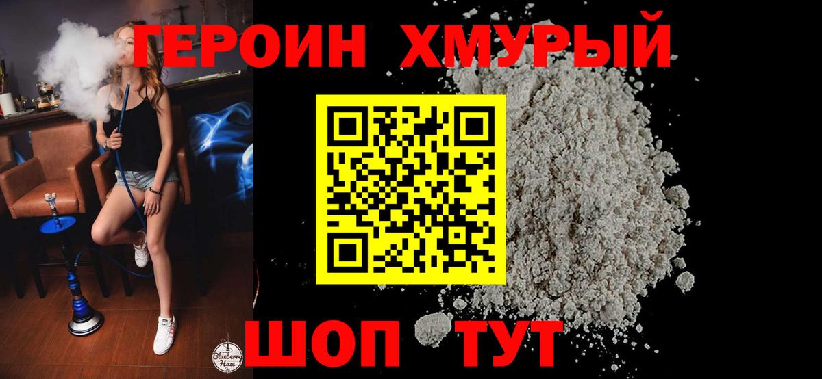 Ярославль  ГЕРОИН афганец  Героин  Вход с VPN 