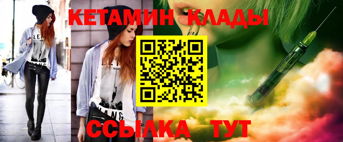 Кетамин VHQ Ярославль