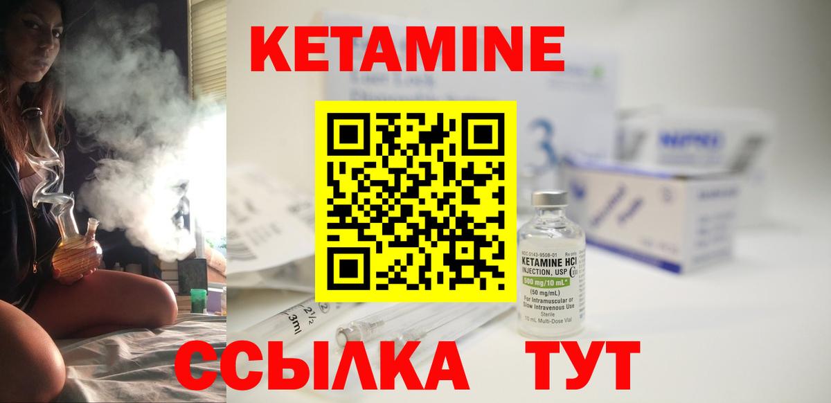 Ярославль  КЕТАМИН ketamine  Вход с VPN 