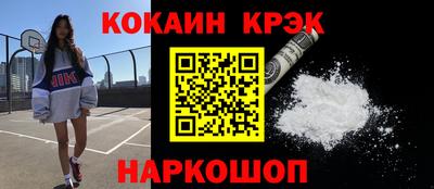 кокаин Будённовск