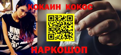 кокаин Будённовск