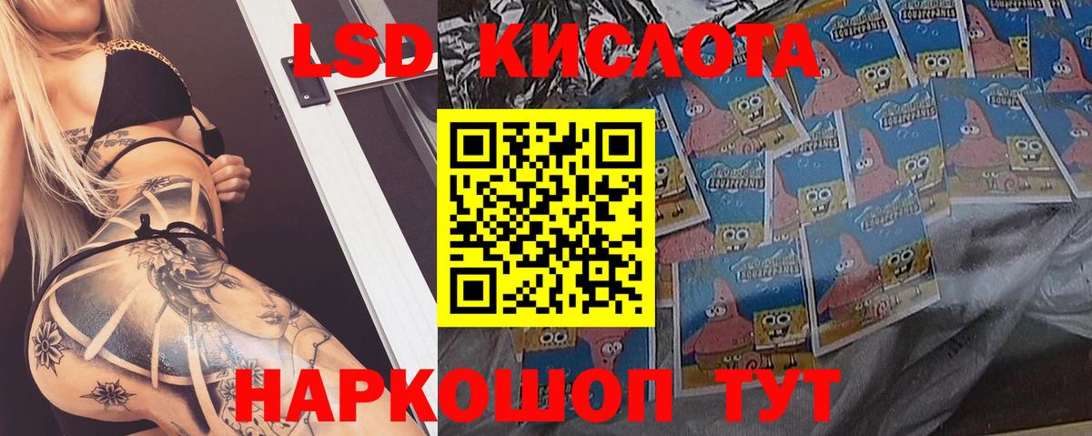 LSD-25 экстази ecstasy Ярославль