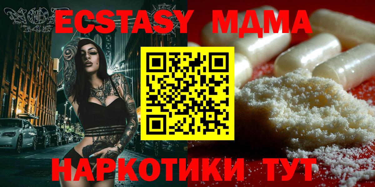 MDMA молли  Вход с VPN  Ярославль  MDMA crystal 