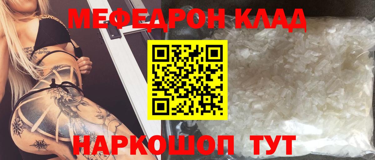 Меф кристаллы Ярославль