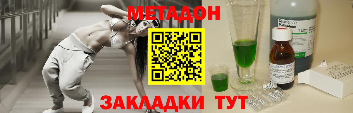 Метадон methadone  Вход с VPN  МЕТАДОН VHQ  Ярославль 