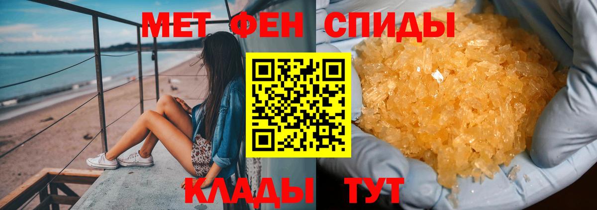 Ярославль  Первитин Декстрометамфетамин 99.9%  Вход с VPN 