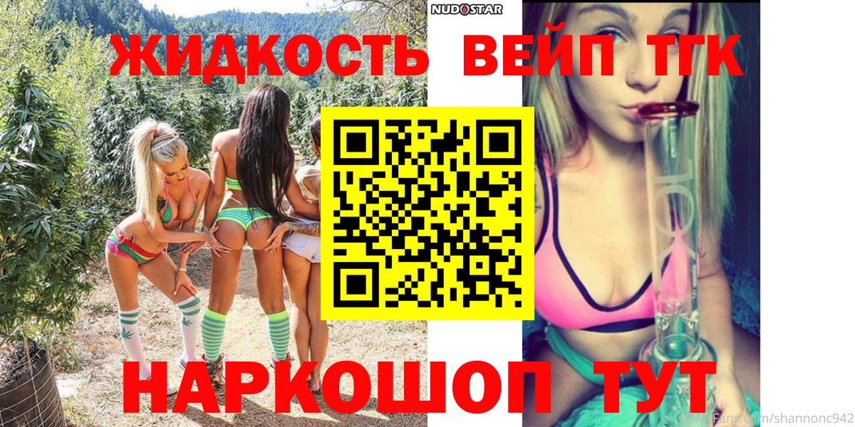 Дистиллят ТГК вейп с тгк Ярославль