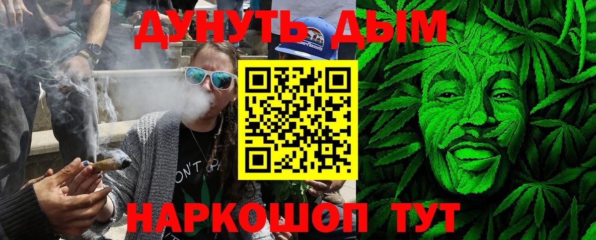 МАРИХУАНА LSD WEED Ярославль